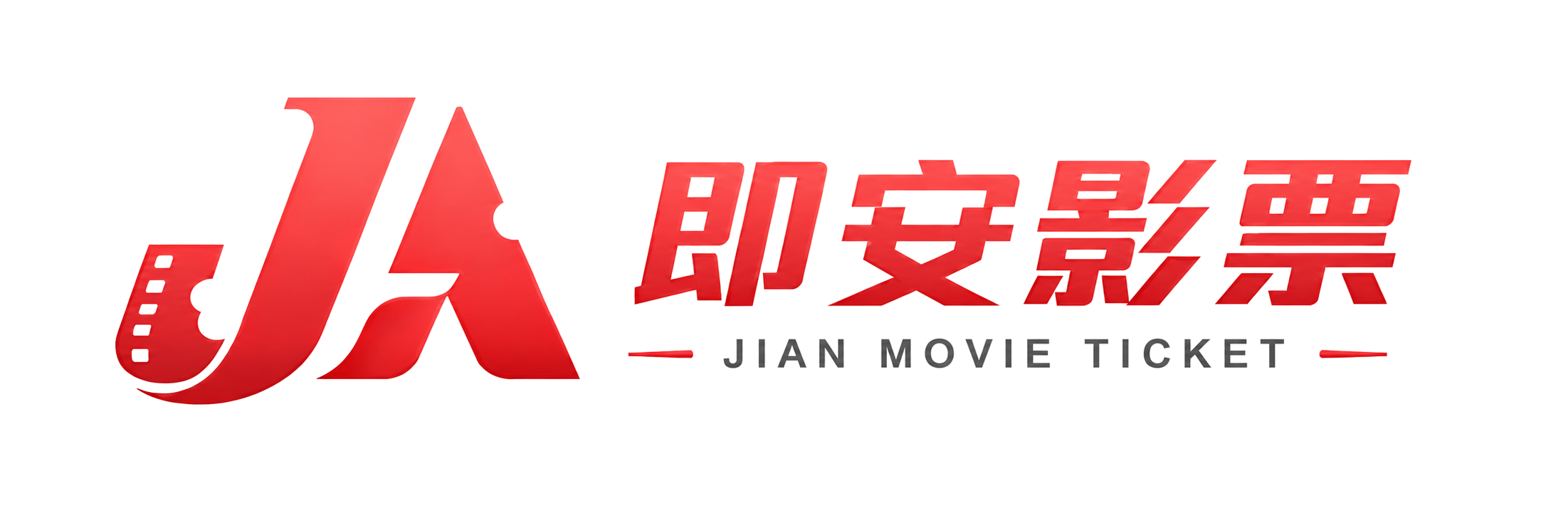即安影票